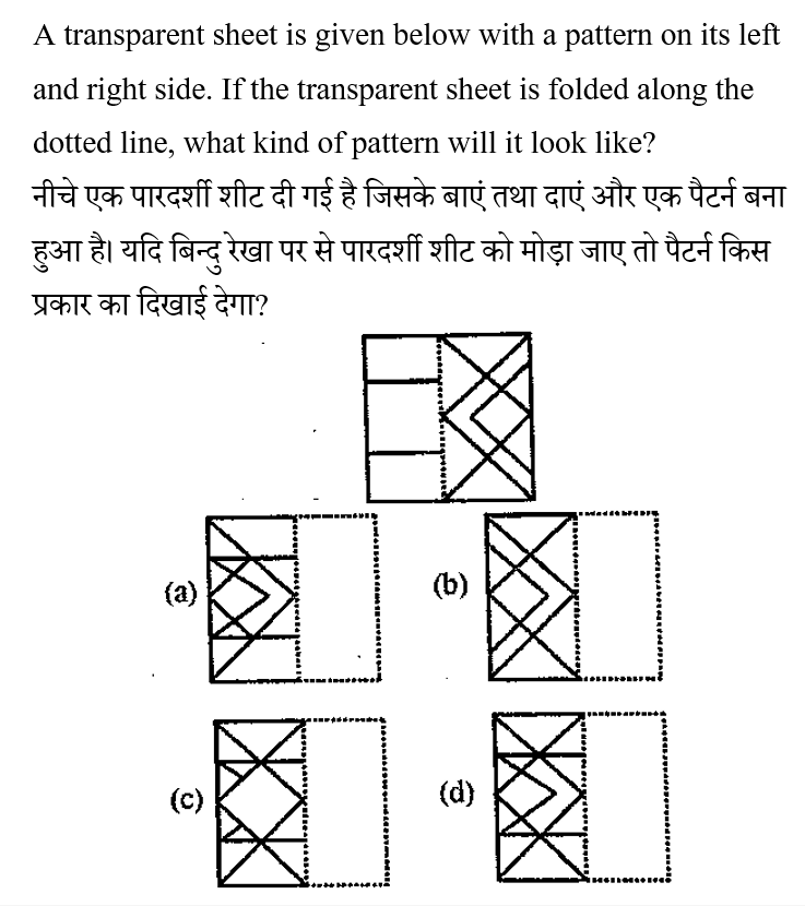 RRB Group D (30 June 2024) 2