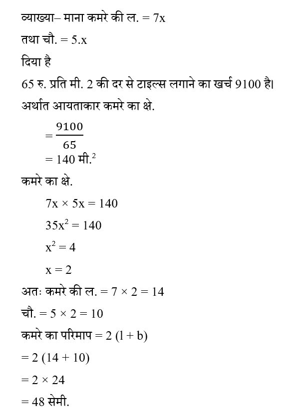 Rrb Group D (30 June 2024) 9