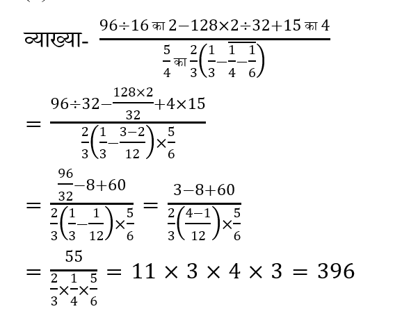 RRB NTPC (30 June 2024) 9