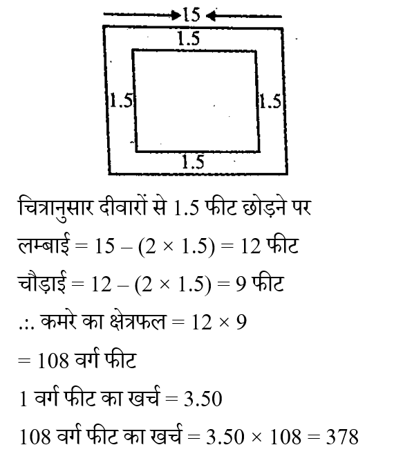 RRB NTPC (30 June 2024) 4