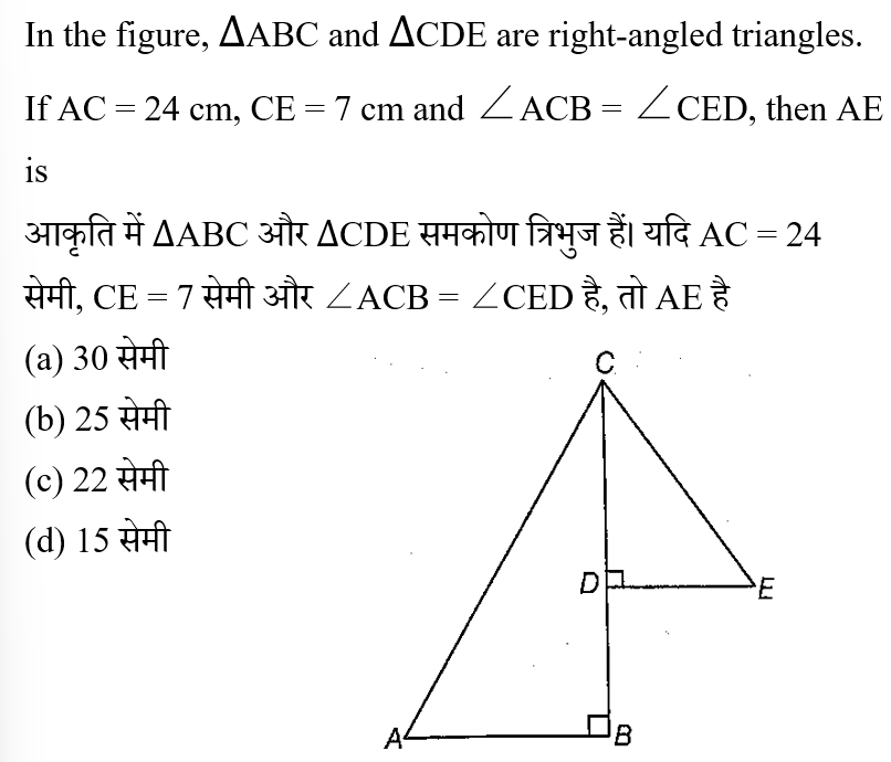 Ctet Level -2 (30 June 2024) 10
