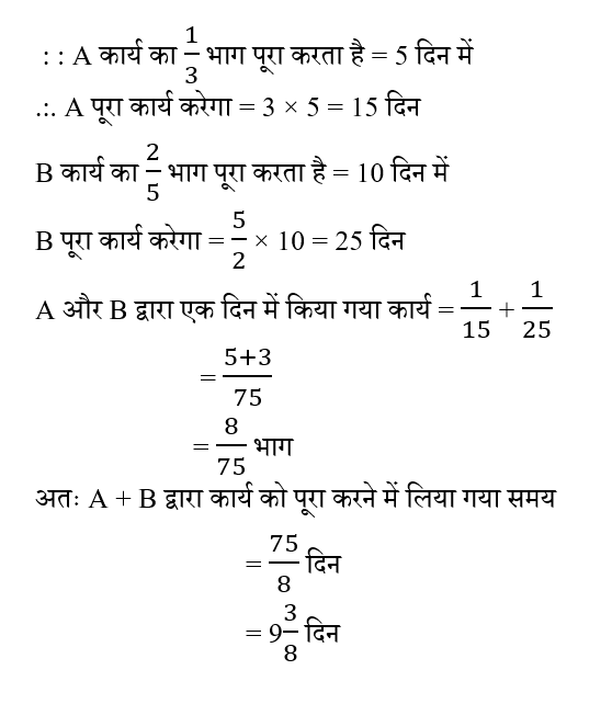 Rrb Group D (30 June 2024) 12
