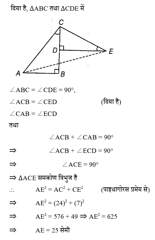 Ctet Level -2 (30 June 2024) 11