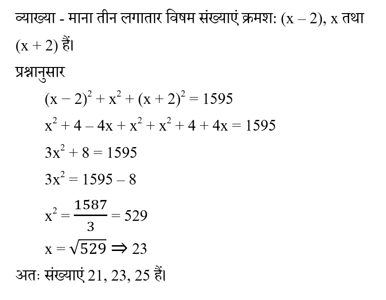 RRB NTPC (30 June 2024) 1