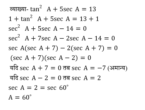 RRB Group D (30 June 2024) 7