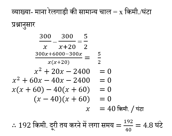 Rrb Group D (30 June 2024) 9