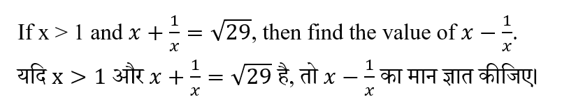 RRB NTPC (30 June 2024) 1