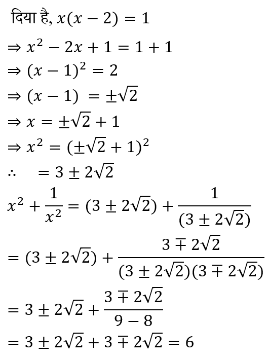 CTET Level -2 (30 June 2024) 2