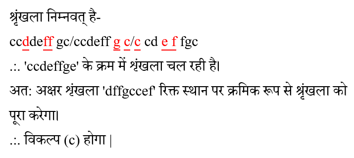 Rrb Group D (30 June 2024) 6