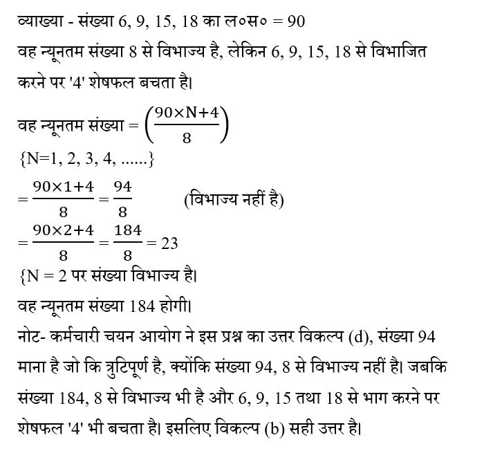 Rrb Group D (30 June 2024) 10