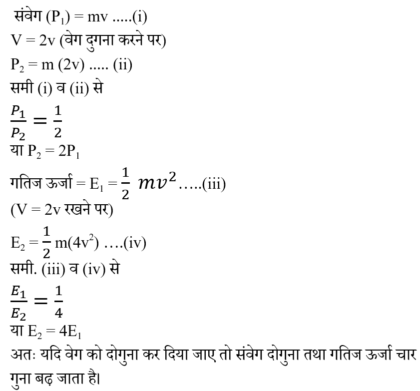 RRB Group D (30 June 2024) 3