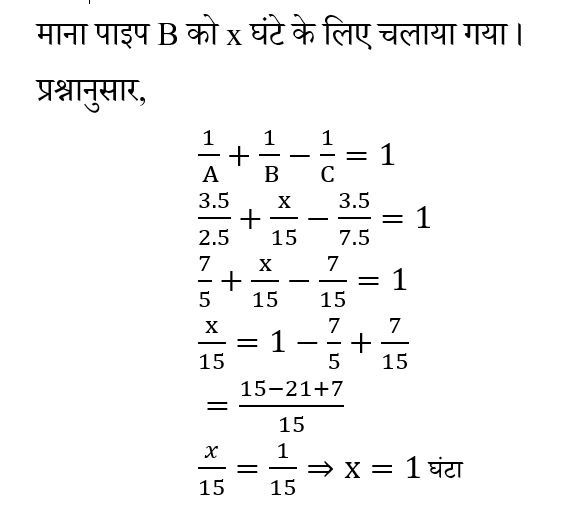 Rrb Ntpc (30 June 2024) 8