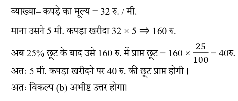 Rrb Ntpc (30 June 2024) 6
