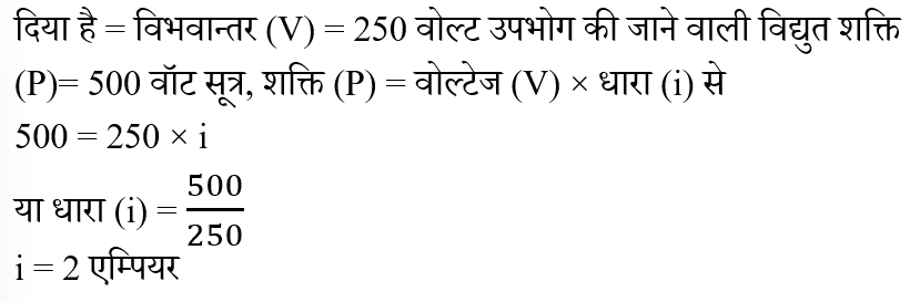 RRB Group D (30 June 2024) 7