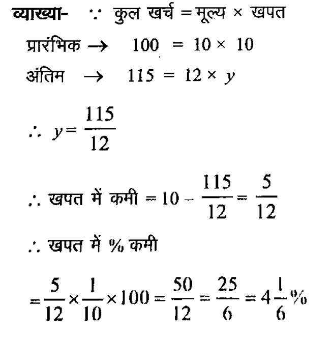 RRB NTPC (30 June 2024) 7