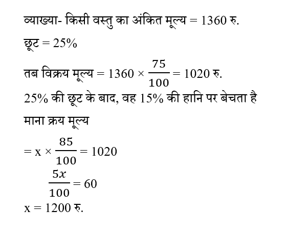 Rrb Group D (30 June 2024) 7