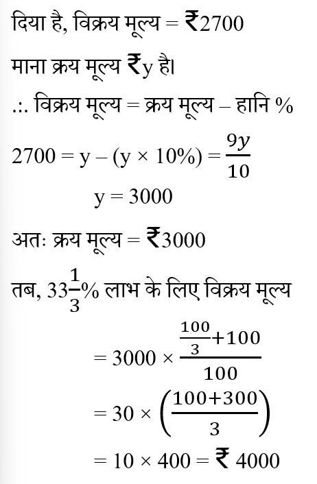 Ctet Level -2 (30 June 2024) 2