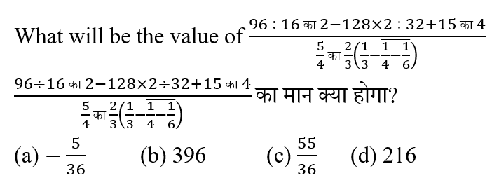 RRB NTPC (30 June 2024) 8