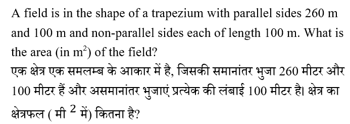 Bihar Police Constable (30 June 2024) 1