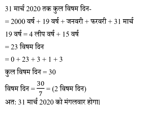 BIHAR SSC (30 June 2024) 5