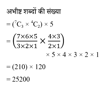 BIHAR SSC (30 June 2024) 4