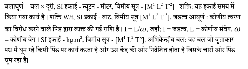 BIHAR SSC (30 June 2024) 1