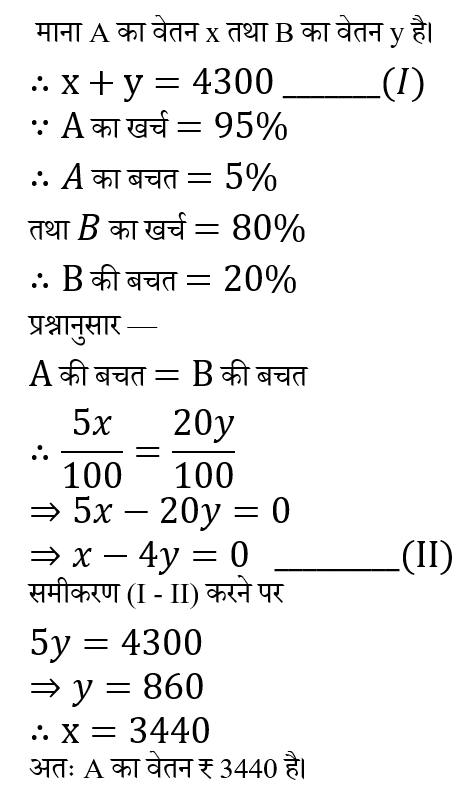 Bihar Police Constable (30 June 2024) 2