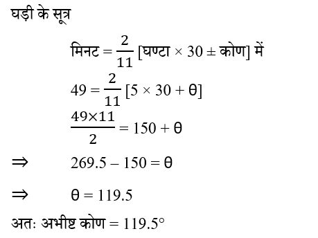 UP Police Constable (30 June 2024) 1