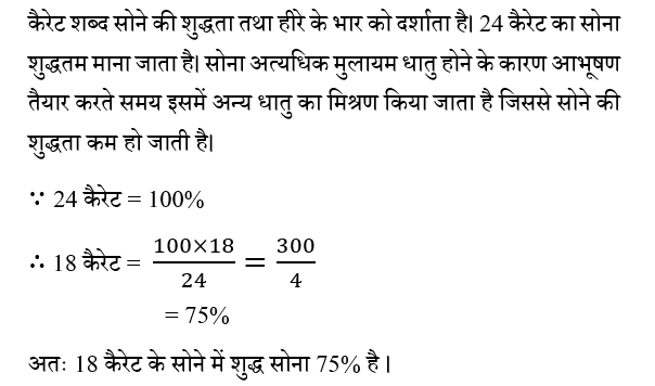 Dsssb Mts (30 June 2024) 2 Dsssb Mts (30 June 2024) 2