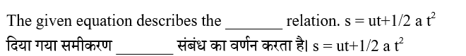 Bihar Police Constable (30 June 2024) 1