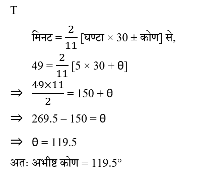 BIHAR SSC (30 June 2024) 2