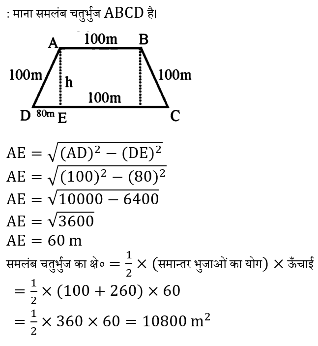 Bihar Police Constable (30 June 2024) 2