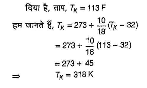 UPSC NDA II General Ability Test (30 June 2024) 3