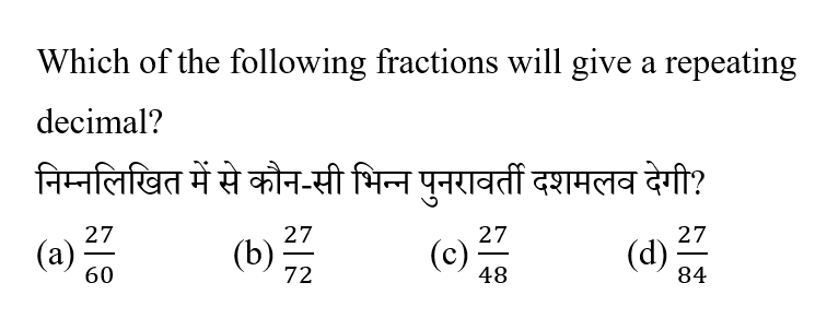 Haryana Police Constable (30 June 2024) 5