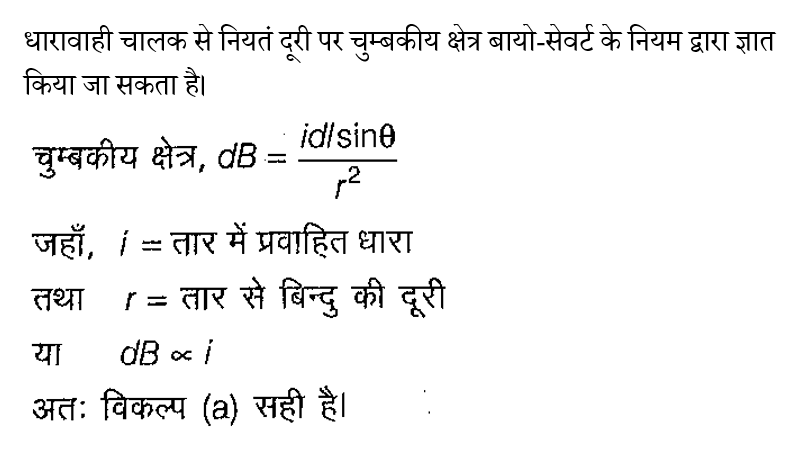 Upsc Nda Ii General Ability Test (30 June 2024) 1