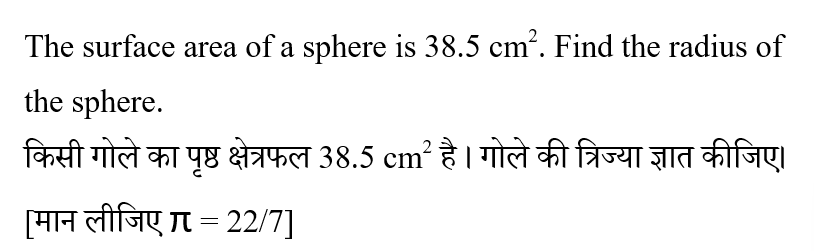 Haryana Police Constable (30 June 2024) 1