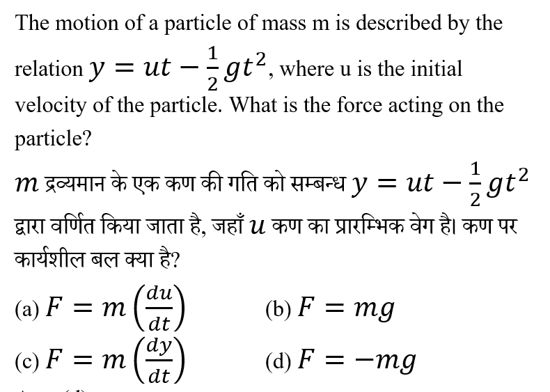 UPSC NDA II General Ability Test (30 June 2024) 1