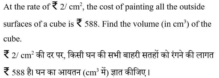 Jharkhand Police Constable (30 June 2024) 1