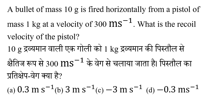 Upsc Nda Ii General Ability Test (30 June 2024) 7 Upsc Nda Ii General Ability Test (30 June 2024) 7