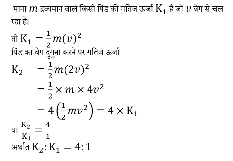 UPSC NDA II General Ability Test (30 June 2024) 3