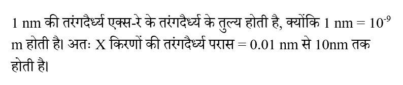 UPSC NDA II General Ability Test (30 June 2024) 2