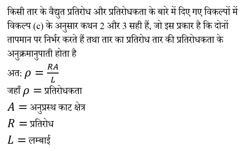 UPSC NDA II General Ability Test (30 June 2024) 4