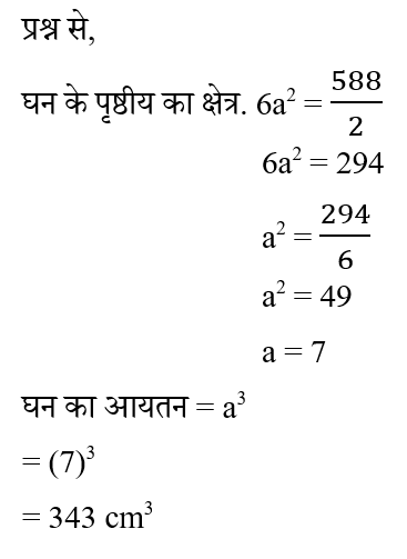 Jharkhand Police Constable (30 June 2024) 2