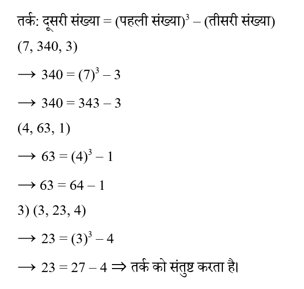 SSC GD (30 June 2024) 1