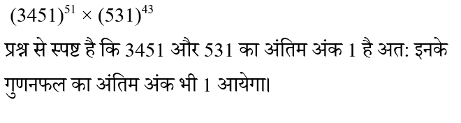 Jharkhand Police Constable (30 June 2024) 3