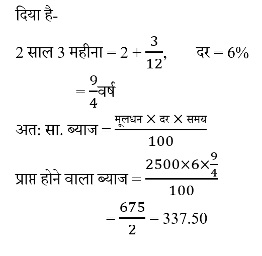 Haryana Police Constable (30 June 2024) 6