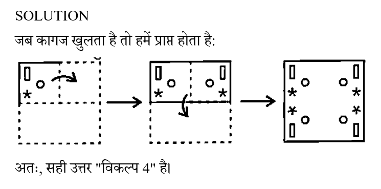 SSC GD (30 June 2024) 3