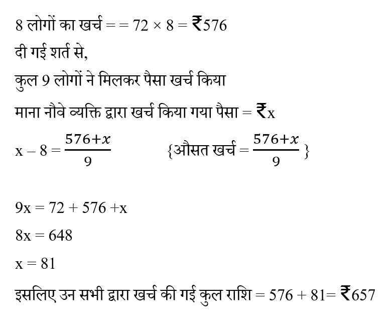 Dsssb Tgt Part-1 (30 June 2024) 3