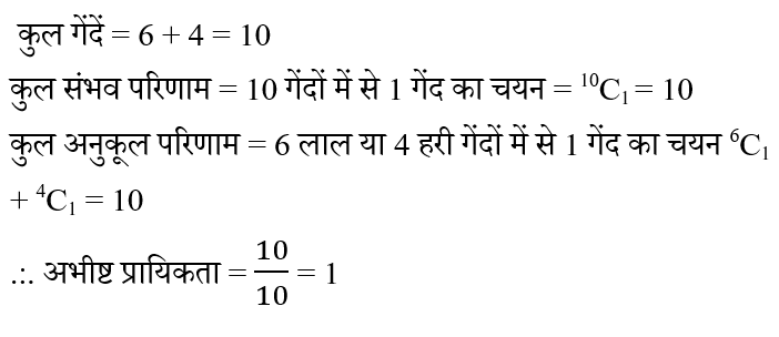 Jharkhand Police Constable (30 June 2024) 9