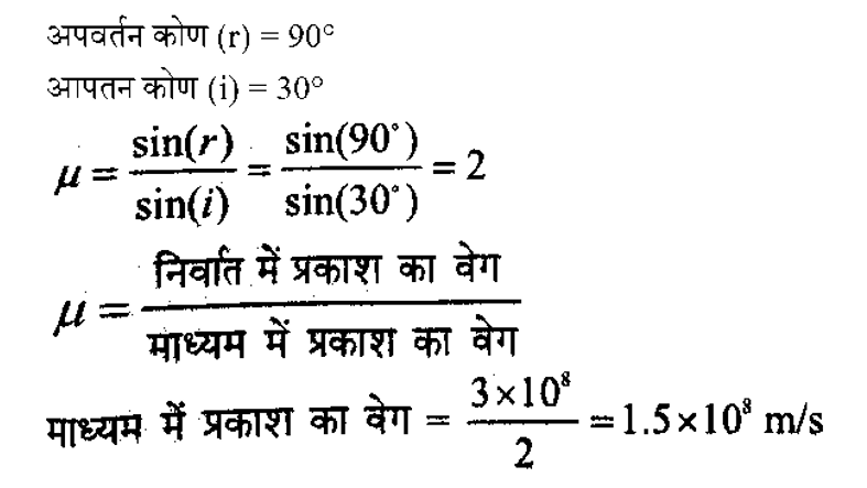 Upsc Nda Ii General Ability Test (30 June 2024) 5 Upsc Nda Ii General Ability Test (30 June 2024) 5